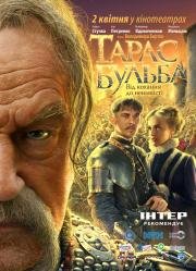 Тарас Бульба 2008