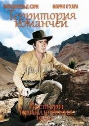 Территория команчей (Comanche Territory) 1950