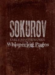 Тихие страницы (Whispering Pages) 1994