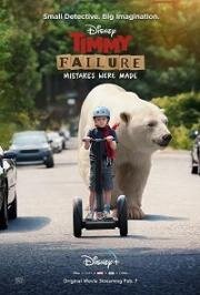 Тимми Фейл: Допущены ошибки (Timmy Failure: Mistakes Were Made) 2020