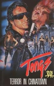 Тонго (Tongs: A Chinatown Story (Tong hau goo si)) 1986