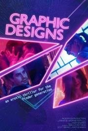 Цифровые желания (Graphic Designs) 2022