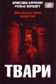 Твари (Крысы 2) (Ratten 2 - Sie Kommen Wieder! (Scratch: The New Sound Of Terror)) 2004