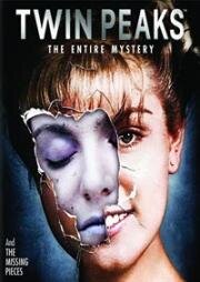 Твин Пикс: Огонь, иди со мной - Пропавшие фрагменты (Twin Peaks: Fire Walk with Me - The Missing Pieces) 2013