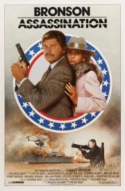 Убийство (Assassination) 1987