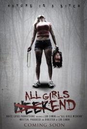 Уик-энд всех девушек (All Girls Weekend) 2015