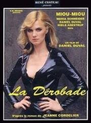 Уловка (La dérobade) 1979