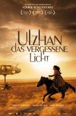 Ульжан (Ulzhan) 2007