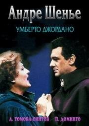Умберто Джордано - Андре Шенье (1985)