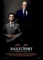 Уолл Стрит: Деньги не спят (Wall Street: Money Never Sleeps) 2010