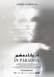В парадоксе (In Paradox) 2019