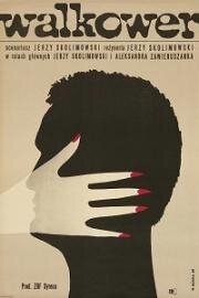Вальковер / Техническая победа (1965)