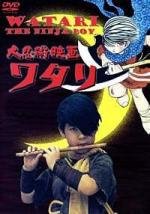 Ватари - мальчишка ниндзя (Daininjutsu eiga Watari) 1966