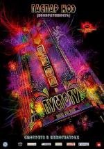Вход в пустоту (Enter the Void) 2009
