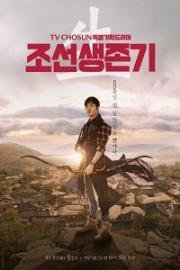 Выжившие в Чосоне (Joseon Saengjongi) 2019