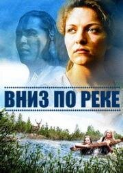 Вниз по реке (По течению реки) (Follow the River) 1995