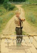 Воробей 2010