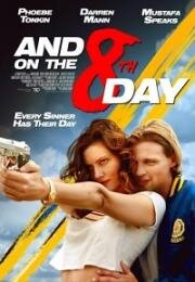 Восьмой день (The 8th Day) 2025