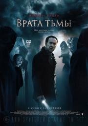 Врата тьмы (Pay the Ghost) 2015