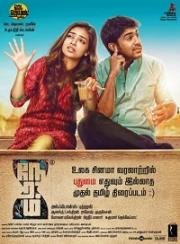 Время (Neram) 2013