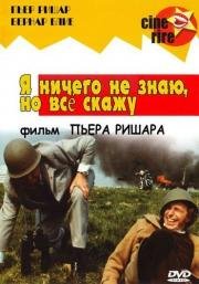 Я ничего не знаю, но скажу все (Je sais rien, mais je dirai tout) 1973