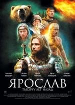 Ярослав. Тысячу лет назад 2010