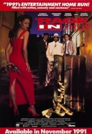 Ярость в Гарлеме (A Rage in Harlem) 1991