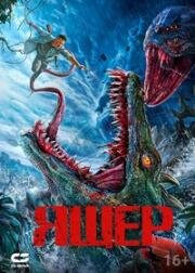 Ящер (Ужасы, боевик, триллер) (2024)