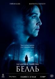 Загадочное убийство Белль (Belle) 2024