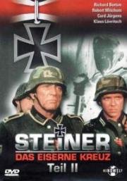 Железный крест 2: Штайнер (Steiner - Das Eiserne Kreuz, 2. Teil) 1979