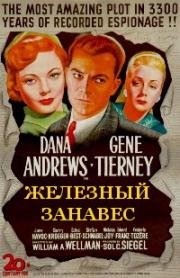 Железный занавес (The Iron Curtain) 1948