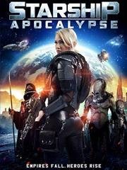 Звёздный крейсер: Апокалипсис (Starship: Apocalypse) 2014