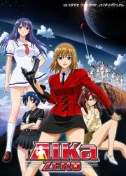 Айка Зеро (AIKa Zero) 2009