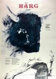 Бык (Harg) (1984)