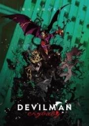 Человек-дьявол: Плакса (DEVILMAN: crybaby) 2018