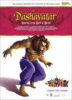 Дашаватар (Dashavatar) 2008