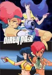 Грязная Парочка (Dirty Pair) 1985