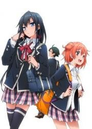 Как и ожидал, моя школьная романтическая жизнь не удалась (OreGairu) 2013