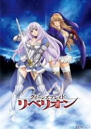 Клинок Королевы ТВ-3 (Queen's Blade Rebellion TV) 2012