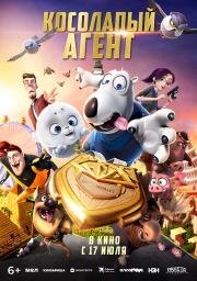Косолапый агент (Bei ken xiong 2: jin pai te gong) 2021