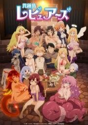 Межвидовые рецензенты (Ishuzoku Reviewers (Interspecies Reviewers)) 2020