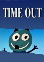 Небылицы (1984)