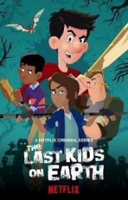Последние подростки на Земле (The Last Kids on Earth) 2019
