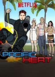 Тихоокеанская жара (Pacific Heat) 2016