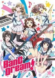 Ура мечте! (Bang Dream!) 2017
