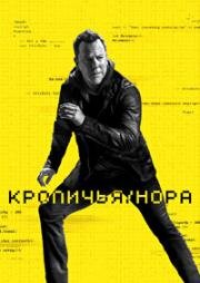 Кроличья нора 2023
